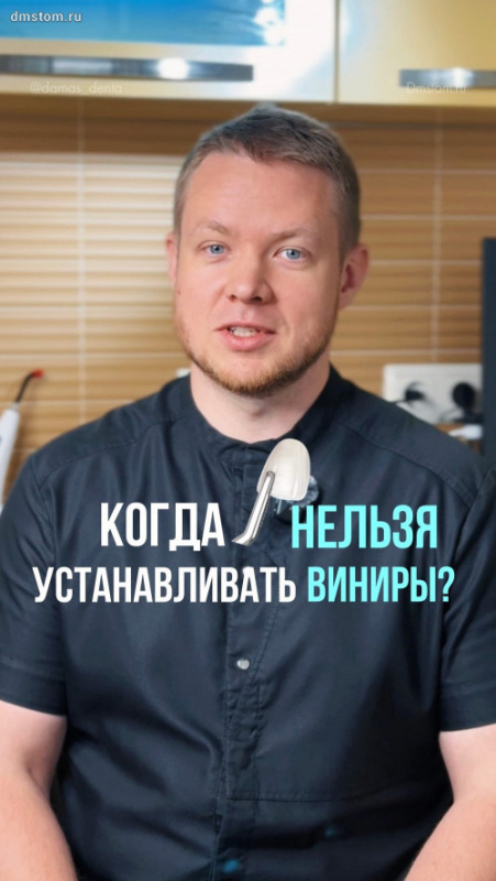 Когда и почему нельзя устанавливать керамические виниры?